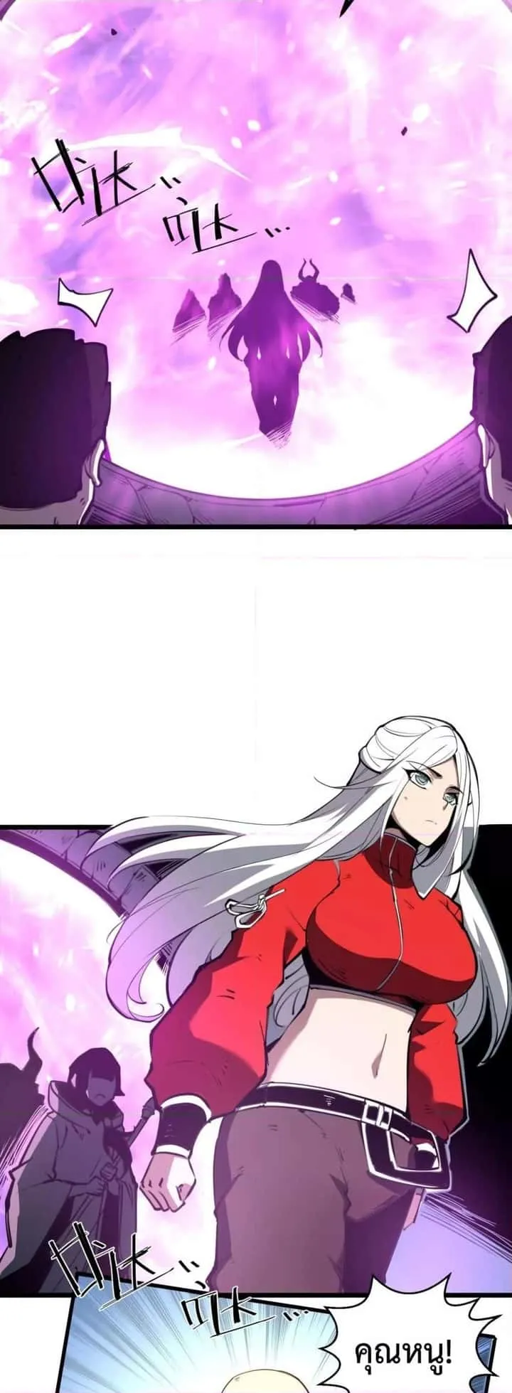 I Became The King by Scavenging ฉันจะเป็นราชาด้วยการเก็บซากศพ ตอนที่ 10 หน้า 18