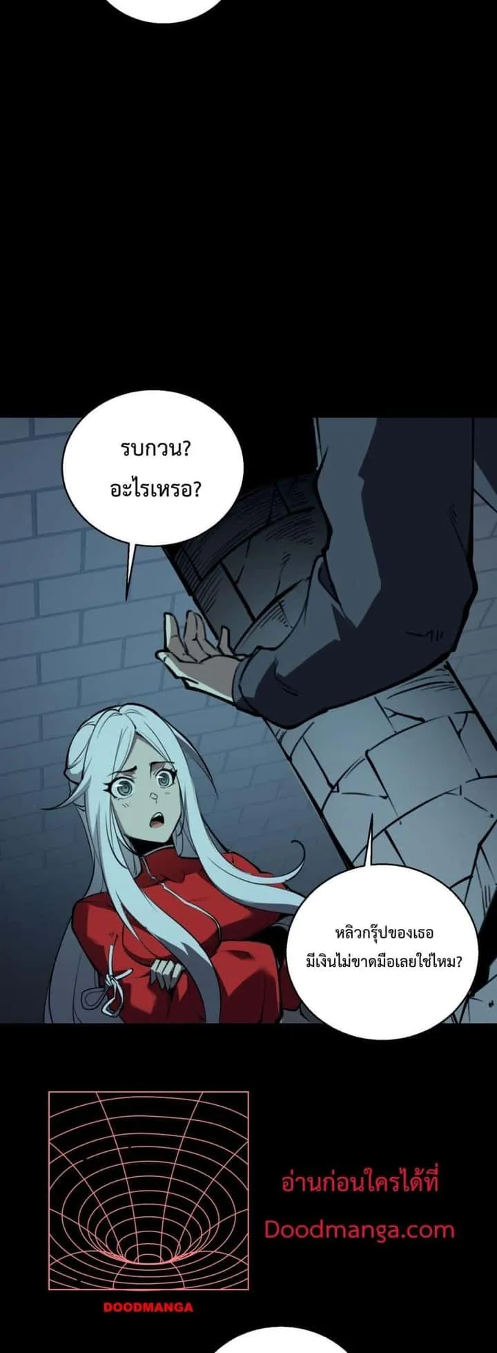I Became The King by Scavenging ฉันจะเป็นราชาด้วยการเก็บซากศพ ตอนที่ 10 หน้า 21