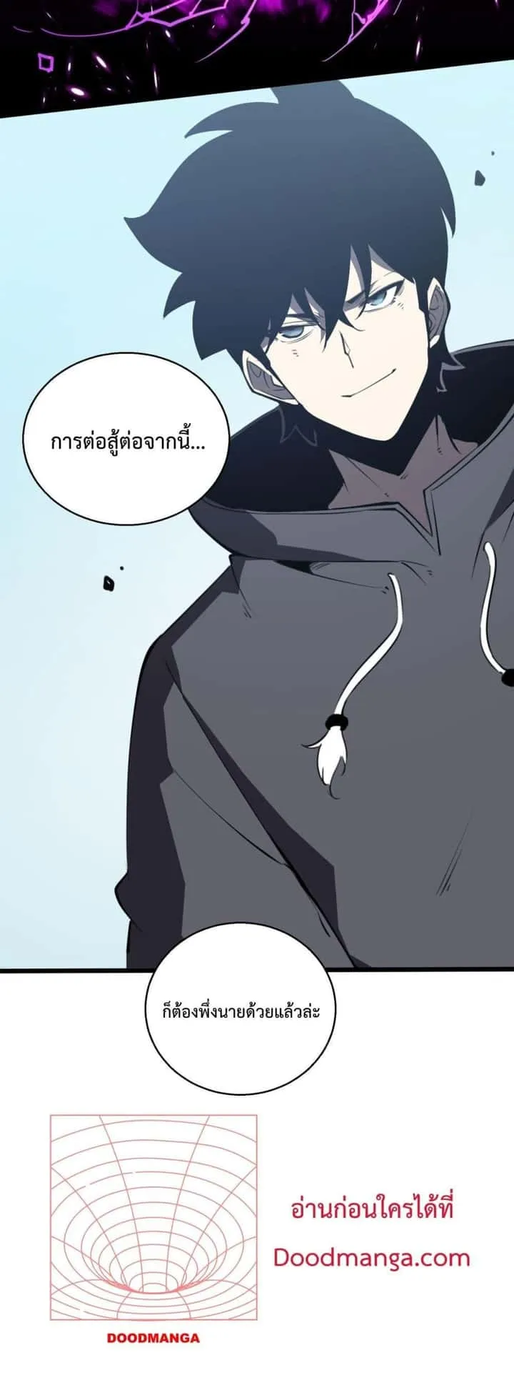 I Became The King by Scavenging ฉันจะเป็นราชาด้วยการเก็บซากศพ ตอนที่ 10 หน้า 31