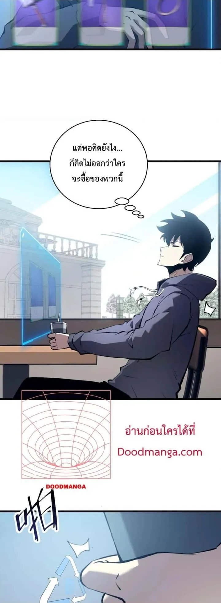 I Became The King by Scavenging ฉันจะเป็นราชาด้วยการเก็บซากศพ ตอนที่ 10 หน้า 35