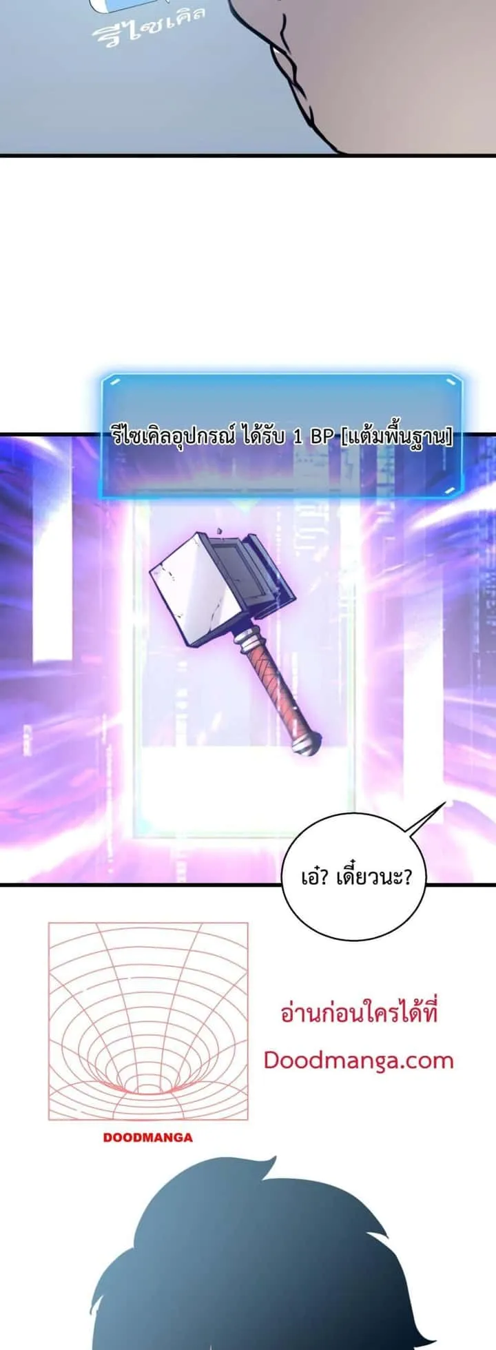 I Became The King by Scavenging ฉันจะเป็นราชาด้วยการเก็บซากศพ ตอนที่ 10 หน้า 36