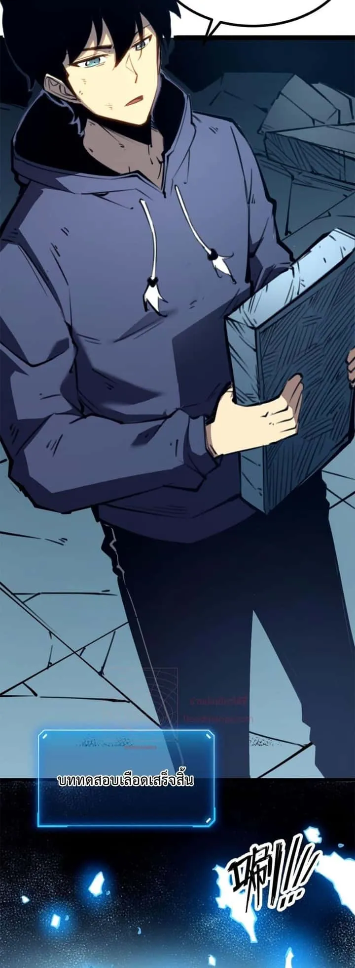 I Became The King by Scavenging ฉันจะเป็นราชาด้วยการเก็บซากศพ ตอนที่ 10 หน้า 5