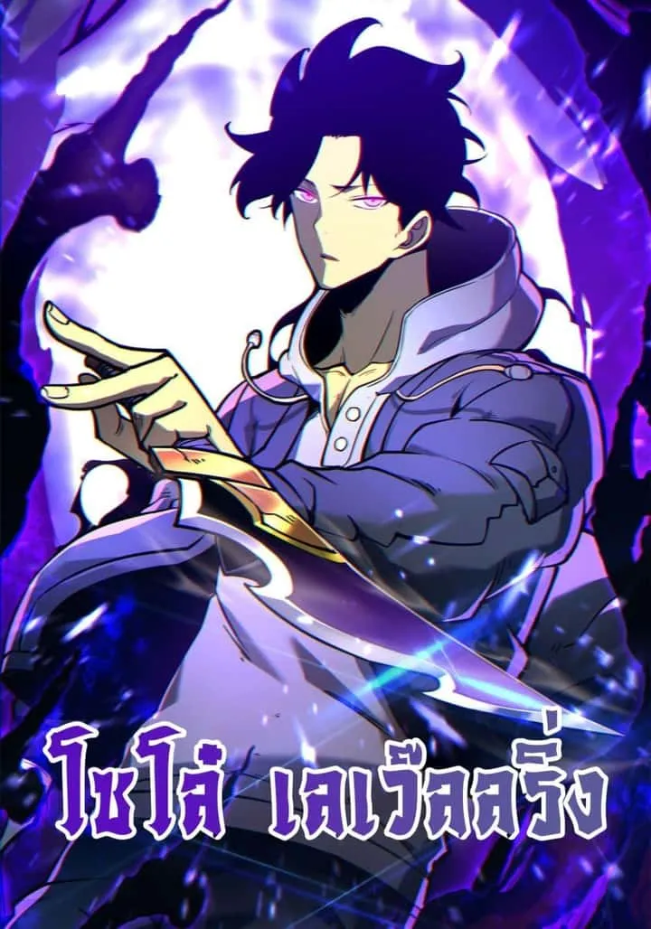 I Became The King by Scavenging ฉันจะเป็นราชาด้วยการเก็บซากศพ ตอนที่ 14 หน้า 1