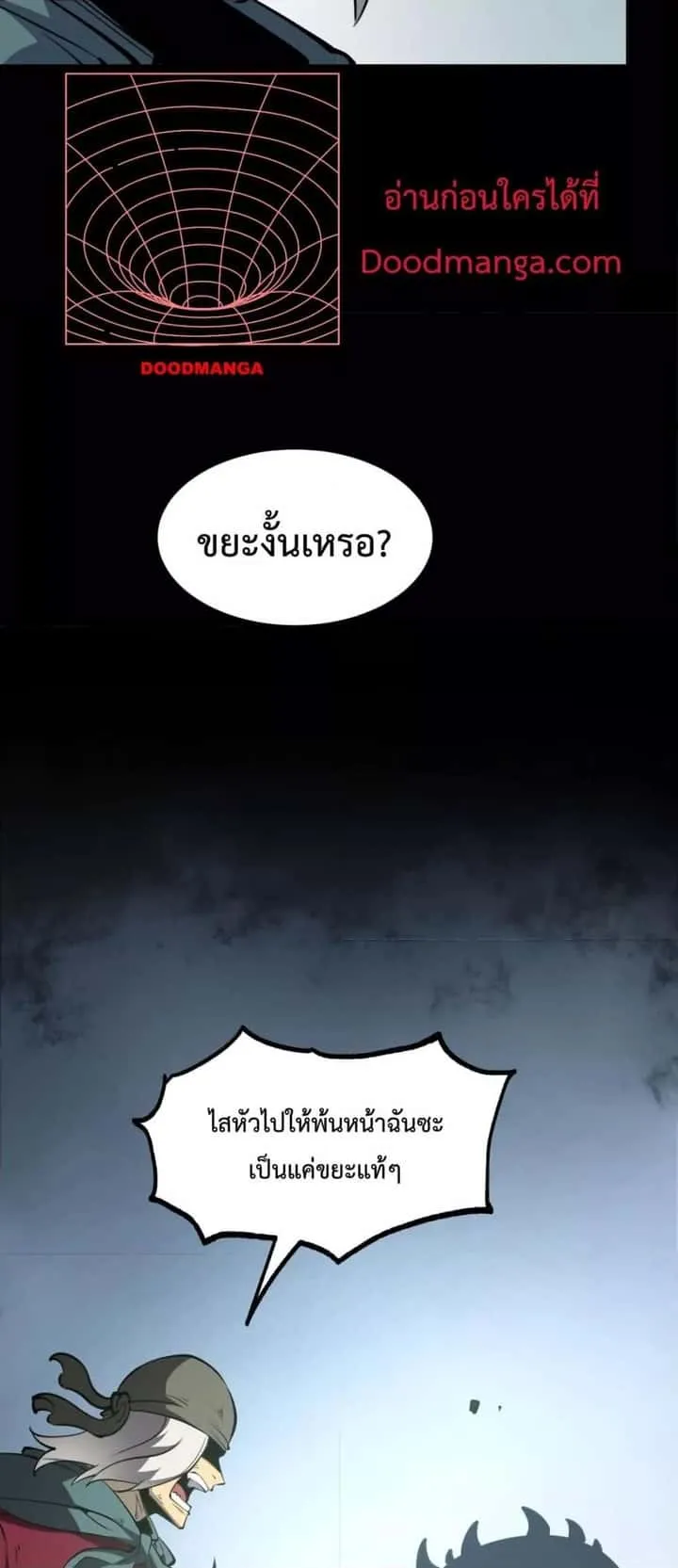I Became The King by Scavenging ฉันจะเป็นราชาด้วยการเก็บซากศพ ตอนที่ 14 หน้า 34