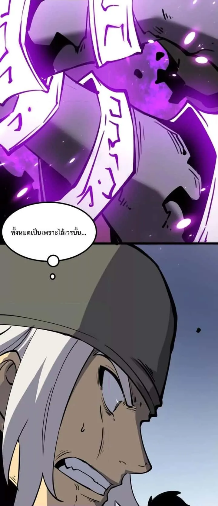 I Became The King by Scavenging ฉันจะเป็นราชาด้วยการเก็บซากศพ ตอนที่ 14 หน้า 38