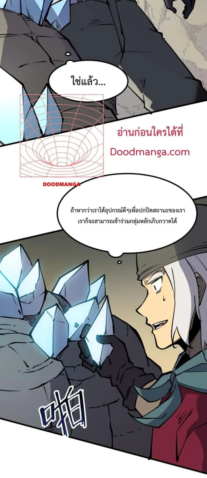 I Became The King by Scavenging ฉันจะเป็นราชาด้วยการเก็บซากศพ ตอนที่ 14 หน้า 40