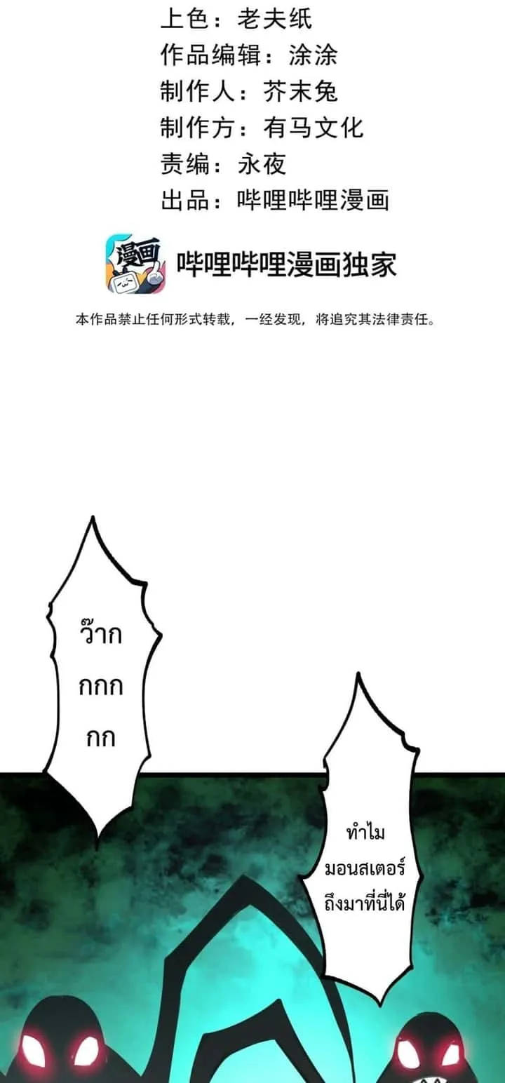 I Became The King by Scavenging ฉันจะเป็นราชาด้วยการเก็บซากศพ ตอนที่ 16 หน้า 11