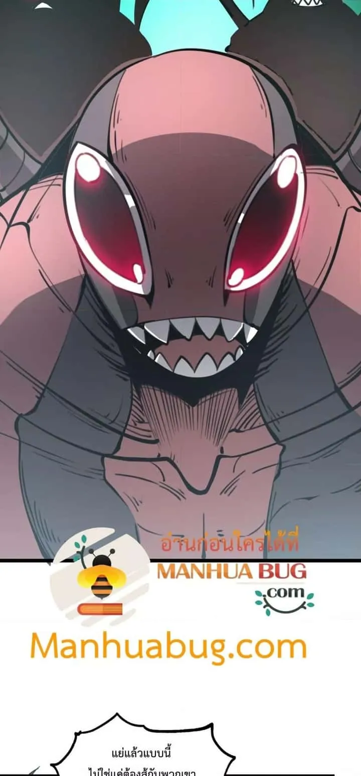 I Became The King by Scavenging ฉันจะเป็นราชาด้วยการเก็บซากศพ ตอนที่ 16 หน้า 12