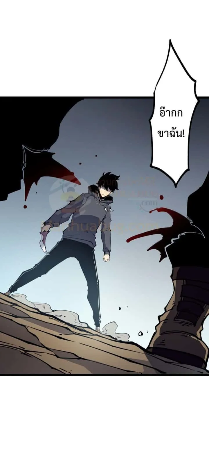 I Became The King by Scavenging ฉันจะเป็นราชาด้วยการเก็บซากศพ ตอนที่ 16 หน้า 40