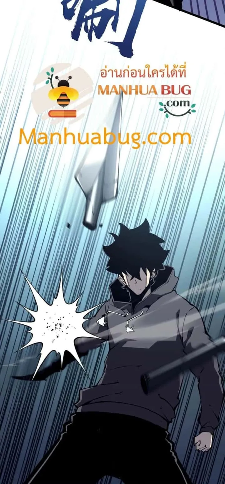 I Became The King by Scavenging ฉันจะเป็นราชาด้วยการเก็บซากศพ ตอนที่ 16 หน้า 46