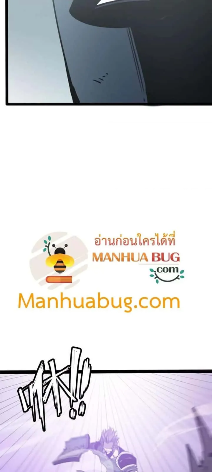 I Became The King by Scavenging ฉันจะเป็นราชาด้วยการเก็บซากศพ ตอนที่ 17 หน้า 16