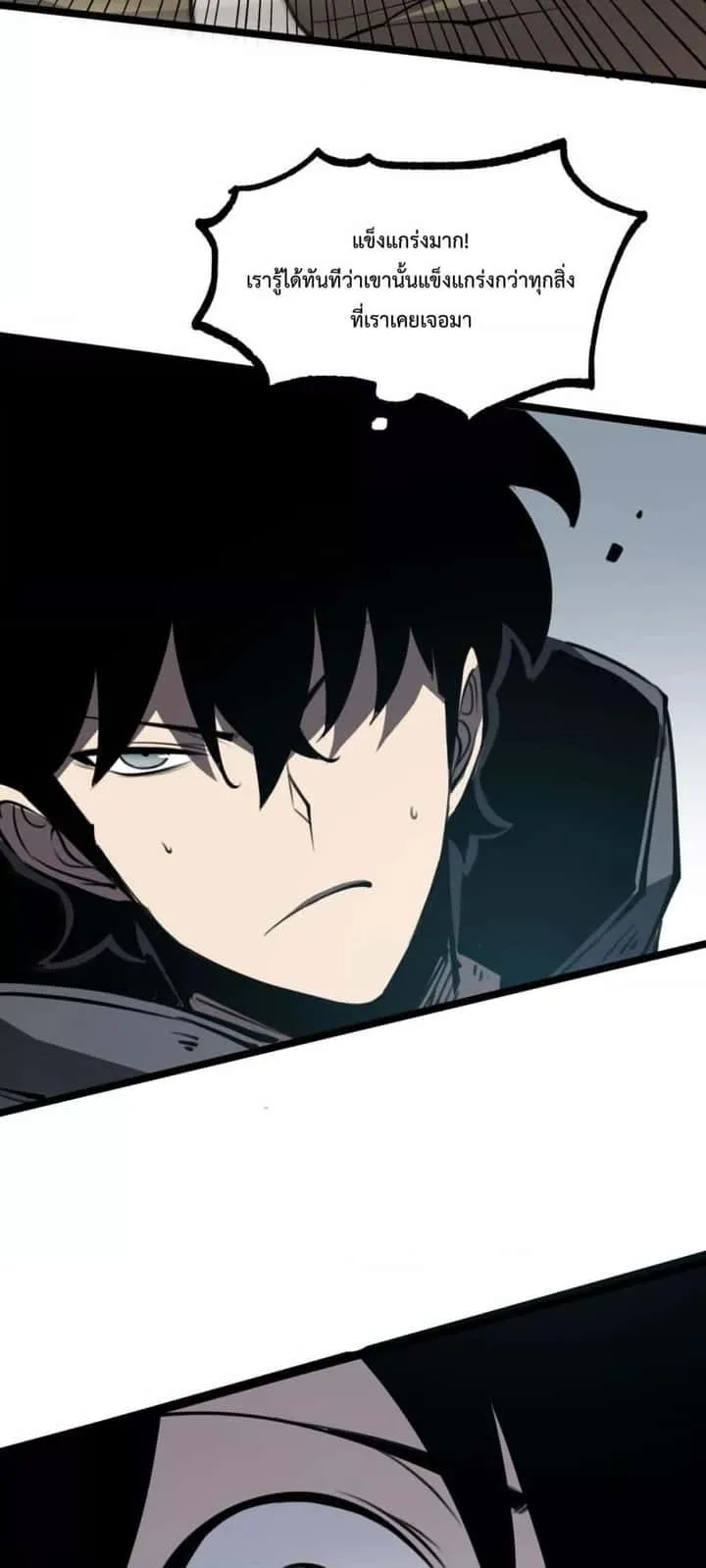 I Became The King by Scavenging ฉันจะเป็นราชาด้วยการเก็บซากศพ ตอนที่ 17 หน้า 47