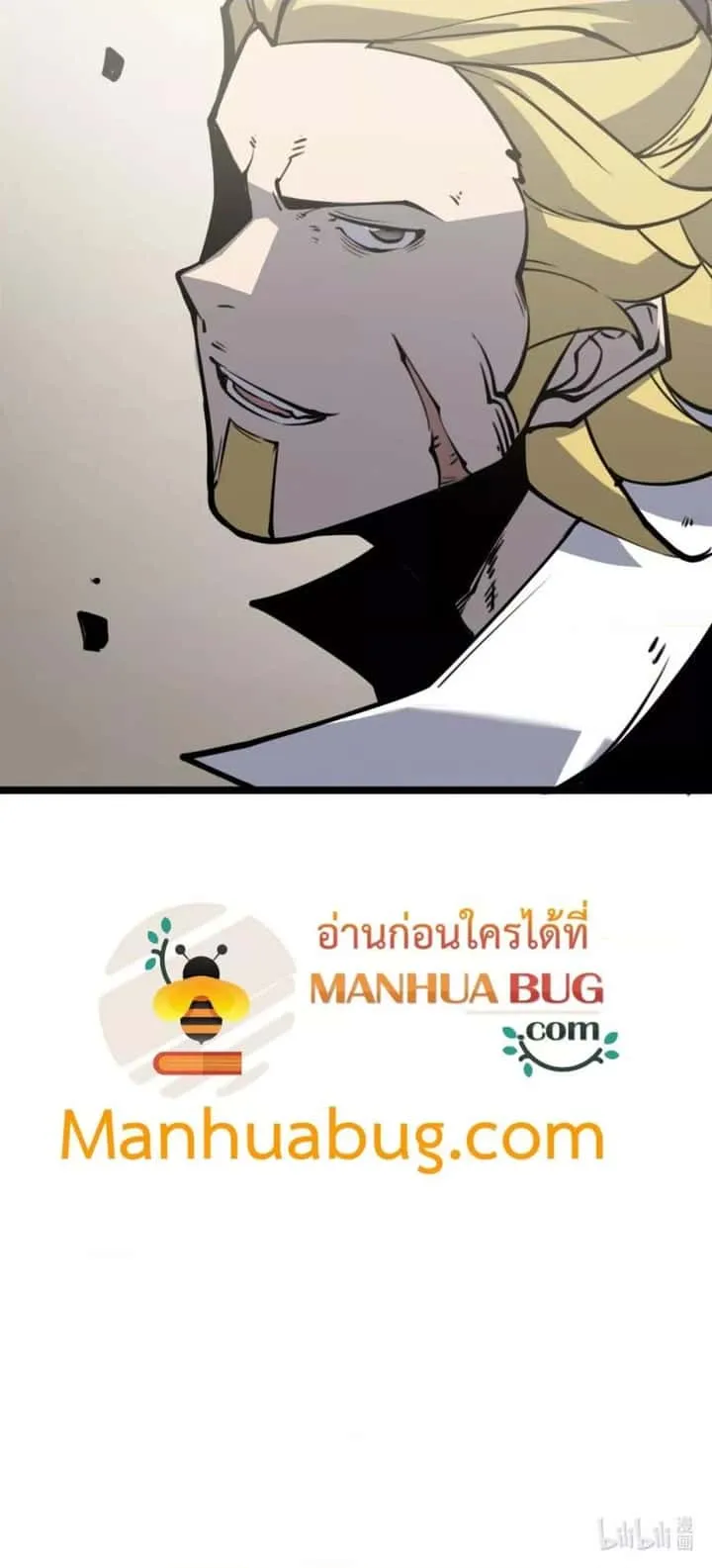 I Became The King by Scavenging ฉันจะเป็นราชาด้วยการเก็บซากศพ ตอนที่ 17 หน้า 51