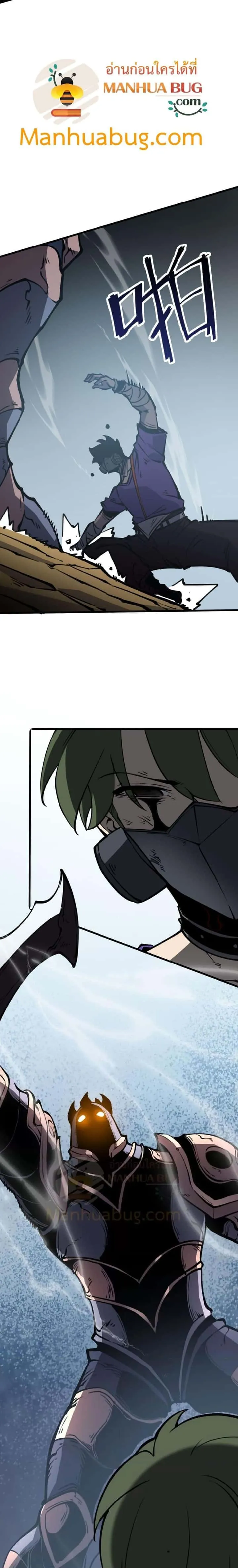 I Became The King by Scavenging ฉันจะเป็นราชาด้วยการเก็บซากศพ ตอนที่ 18 หน้า 2