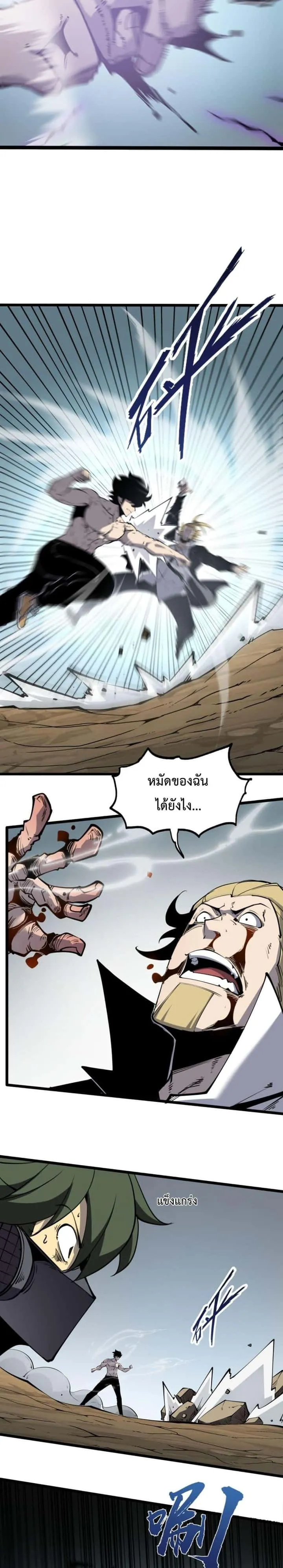 I Became The King by Scavenging ฉันจะเป็นราชาด้วยการเก็บซากศพ ตอนที่ 19 หน้า 13