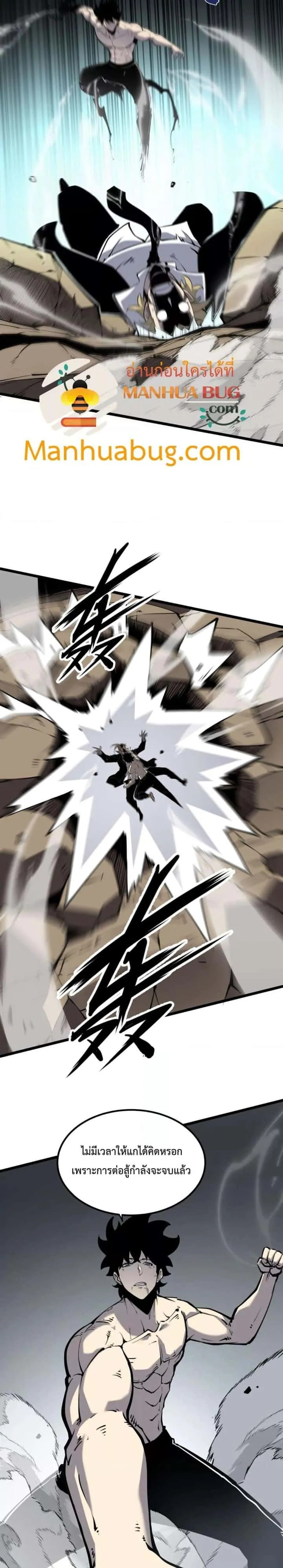 I Became The King by Scavenging ฉันจะเป็นราชาด้วยการเก็บซากศพ ตอนที่ 19 หน้า 14