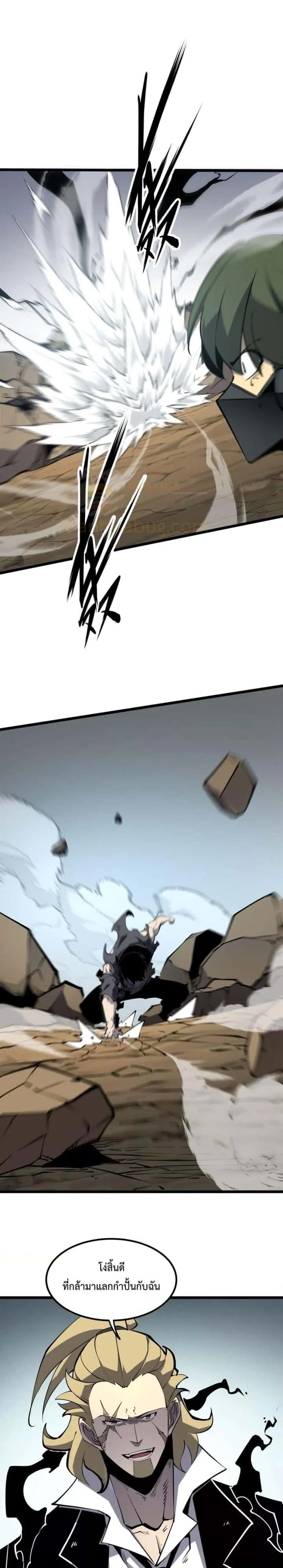 I Became The King by Scavenging ฉันจะเป็นราชาด้วยการเก็บซากศพ ตอนที่ 19 หน้า 9