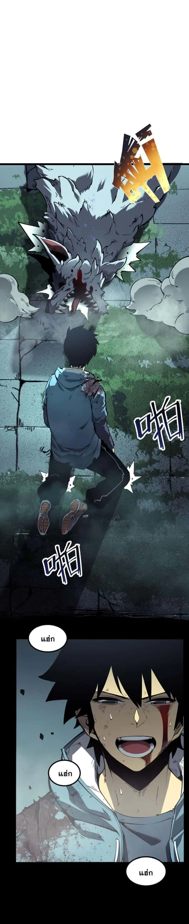 I Became The King by Scavenging ฉันจะเป็นราชาด้วยการเก็บซากศพ ตอนที่ 2 หน้า 19