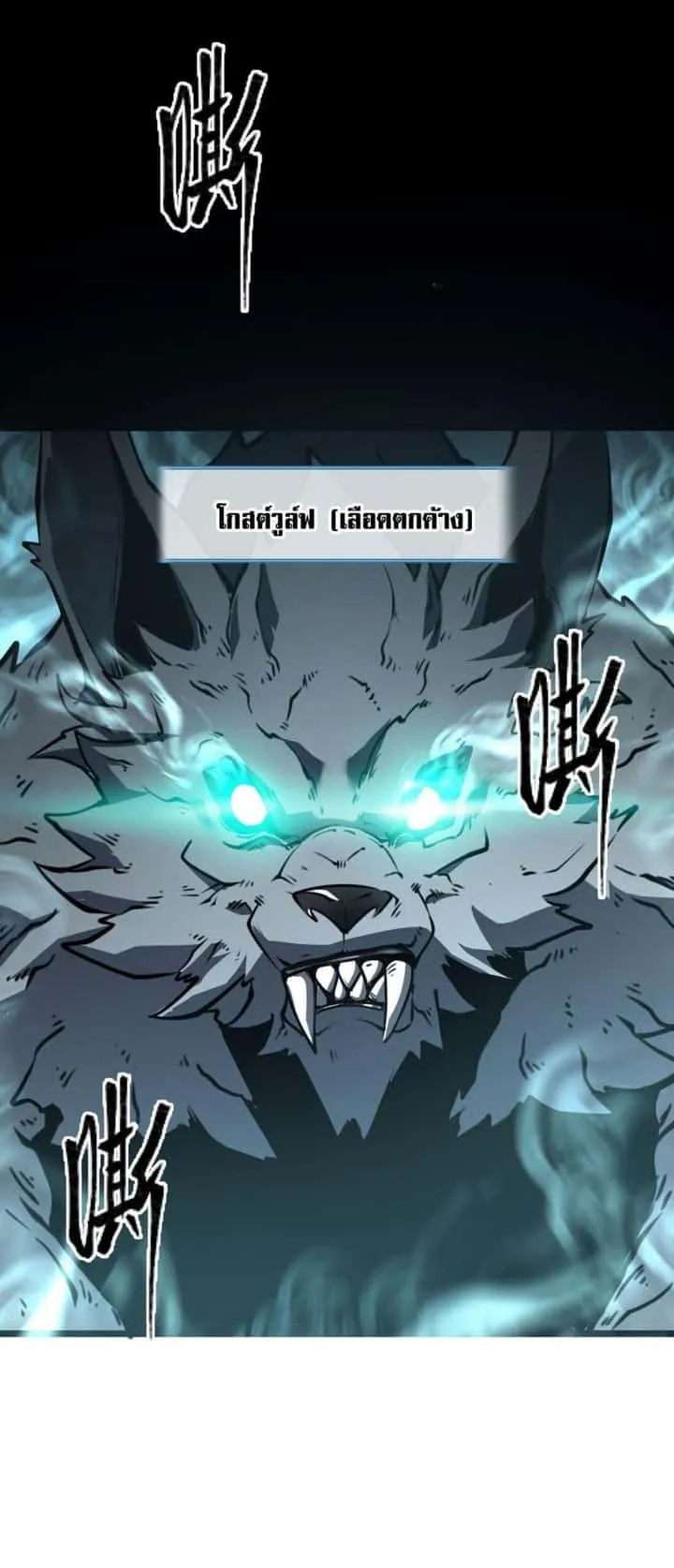I Became The King by Scavenging ฉันจะเป็นราชาด้วยการเก็บซากศพ ตอนที่ 2 หน้า 2