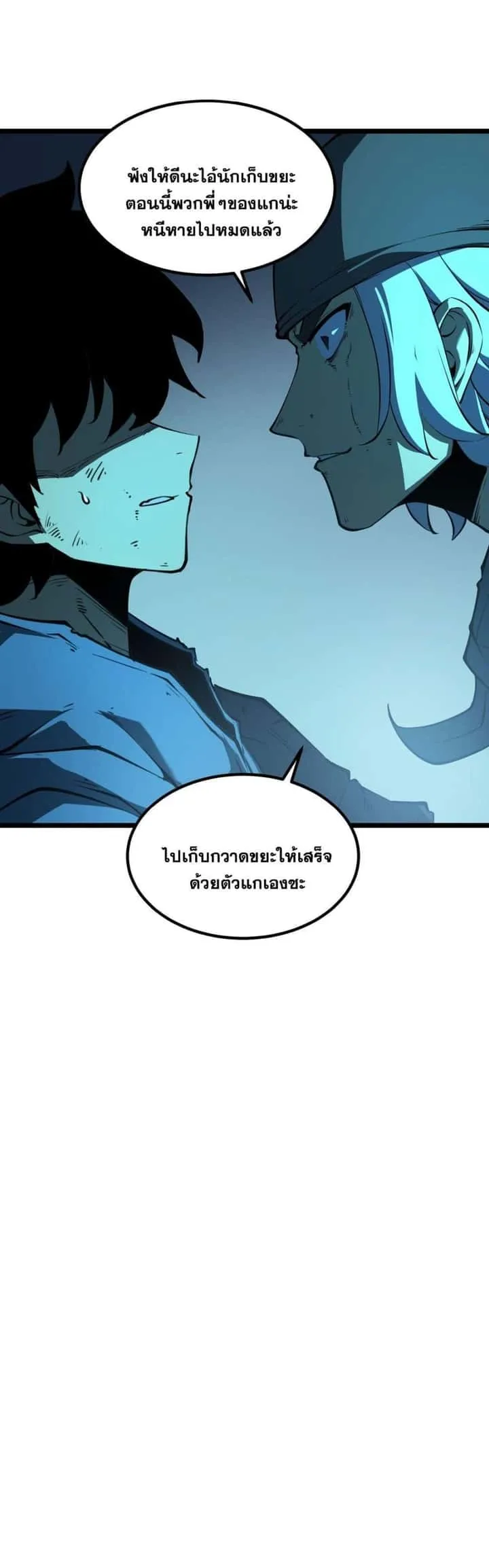 I Became The King by Scavenging ฉันจะเป็นราชาด้วยการเก็บซากศพ ตอนที่ 2 หน้า 31
