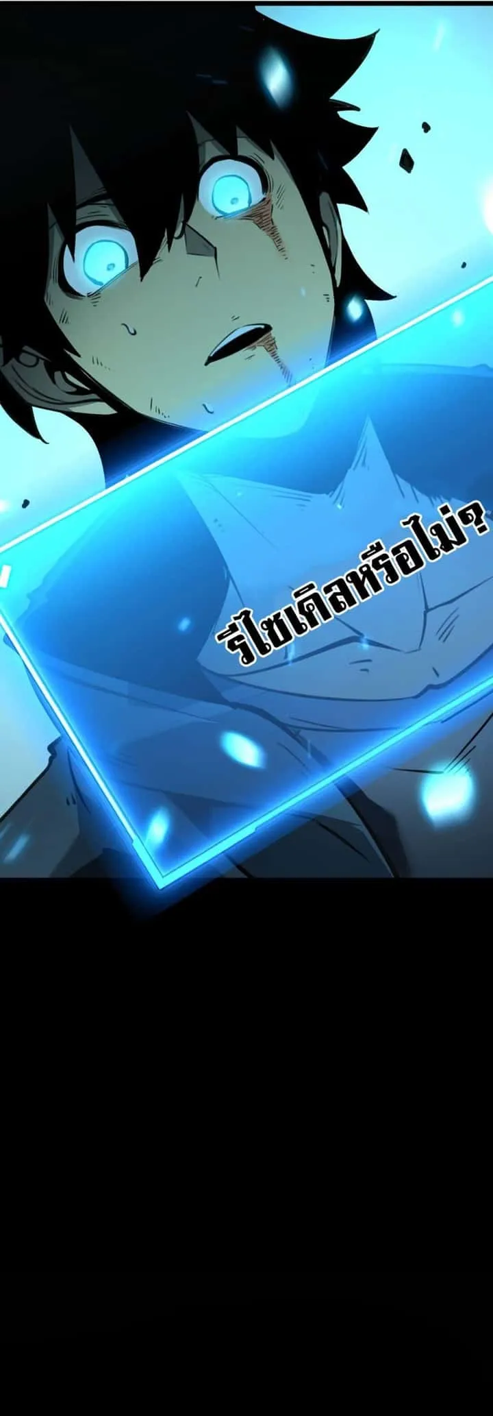 I Became The King by Scavenging ฉันจะเป็นราชาด้วยการเก็บซากศพ ตอนที่ 2 หน้า 35