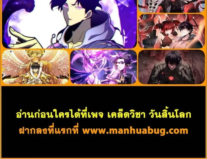 I Became The King by Scavenging ฉันจะเป็นราชาด้วยการเก็บซากศพ ตอนที่ 20 หน้า 5