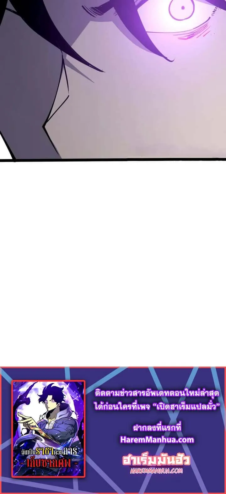 I Became The King by Scavenging ฉันจะเป็นราชาด้วยการเก็บซากศพ ตอนที่ 23 หน้า 25