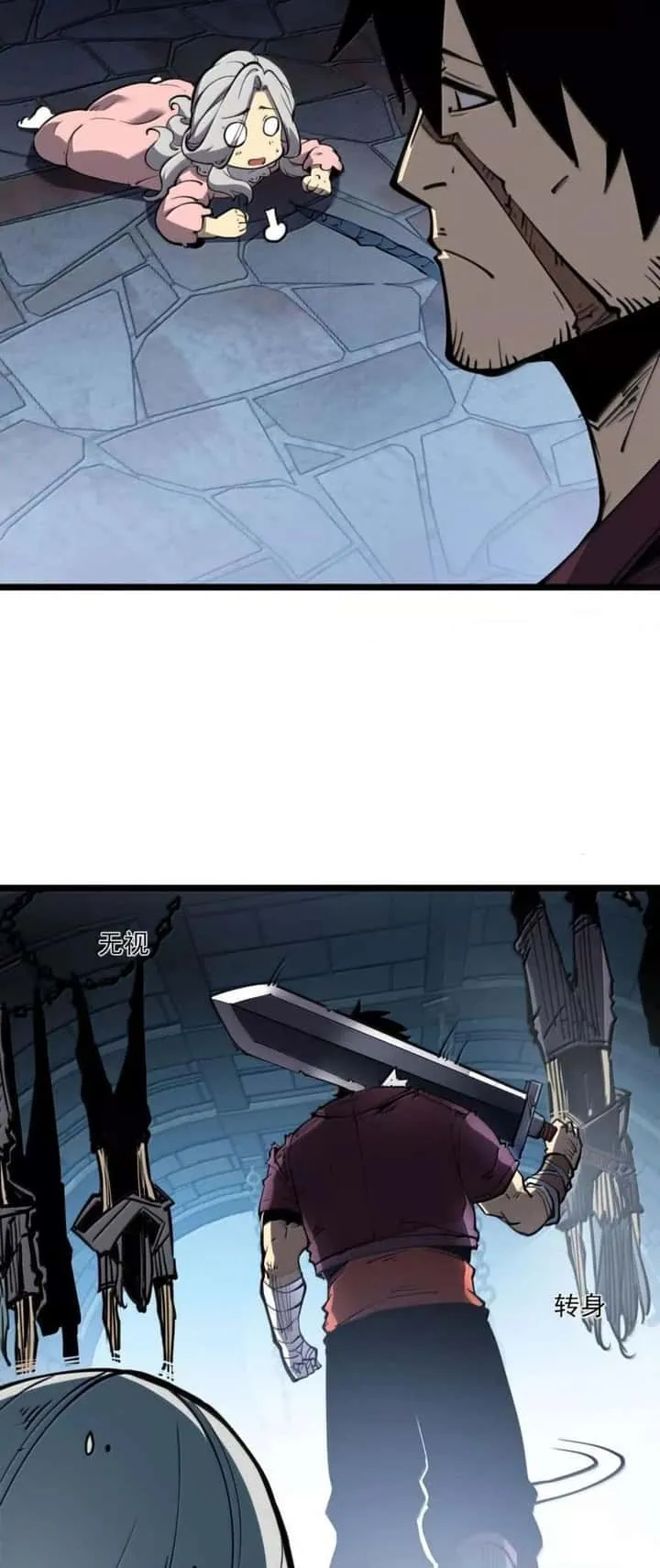 I Became The King by Scavenging ฉันจะเป็นราชาด้วยการเก็บซากศพ ตอนที่ 25 หน้า 10