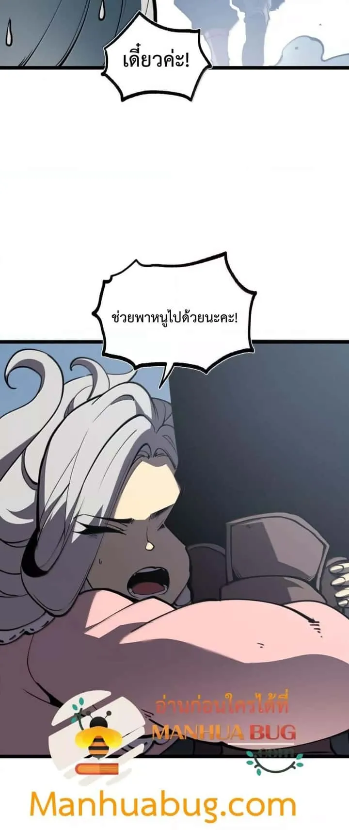 I Became The King by Scavenging ฉันจะเป็นราชาด้วยการเก็บซากศพ ตอนที่ 25 หน้า 11