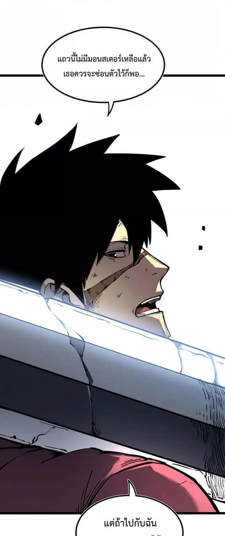 I Became The King by Scavenging ฉันจะเป็นราชาด้วยการเก็บซากศพ ตอนที่ 25 หน้า 12