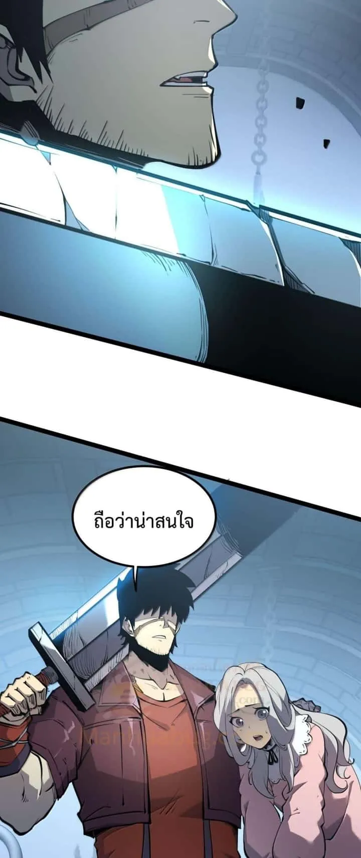 I Became The King by Scavenging ฉันจะเป็นราชาด้วยการเก็บซากศพ ตอนที่ 25 หน้า 37