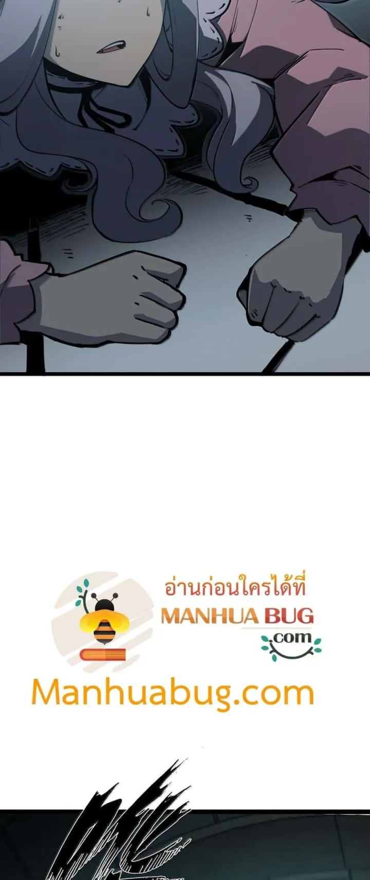 I Became The King by Scavenging ฉันจะเป็นราชาด้วยการเก็บซากศพ ตอนที่ 25 หน้า 4