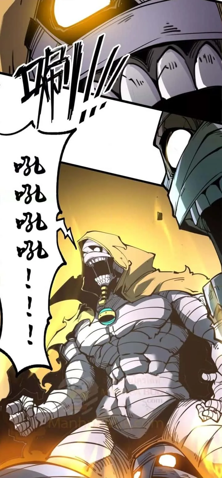 I Became The King by Scavenging ฉันจะเป็นราชาด้วยการเก็บซากศพ ตอนที่ 26 หน้า 22