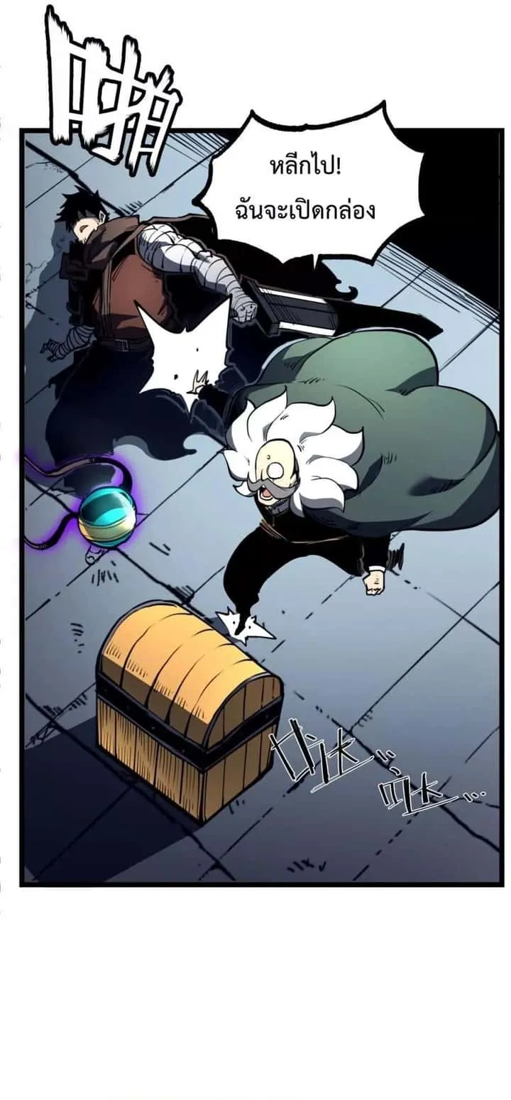 I Became The King by Scavenging ฉันจะเป็นราชาด้วยการเก็บซากศพ ตอนที่ 26 หน้า 36