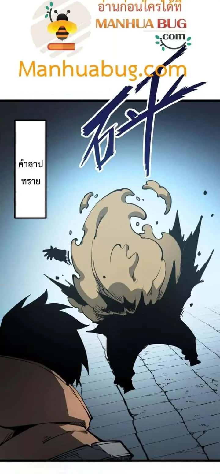 I Became The King by Scavenging ฉันจะเป็นราชาด้วยการเก็บซากศพ ตอนที่ 26 หน้า 43