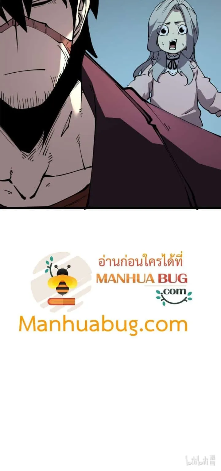 I Became The King by Scavenging ฉันจะเป็นราชาด้วยการเก็บซากศพ ตอนที่ 26 หน้า 51