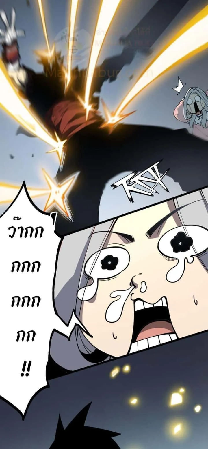 I Became The King by Scavenging ฉันจะเป็นราชาด้วยการเก็บซากศพ ตอนที่ 26 หน้า 6