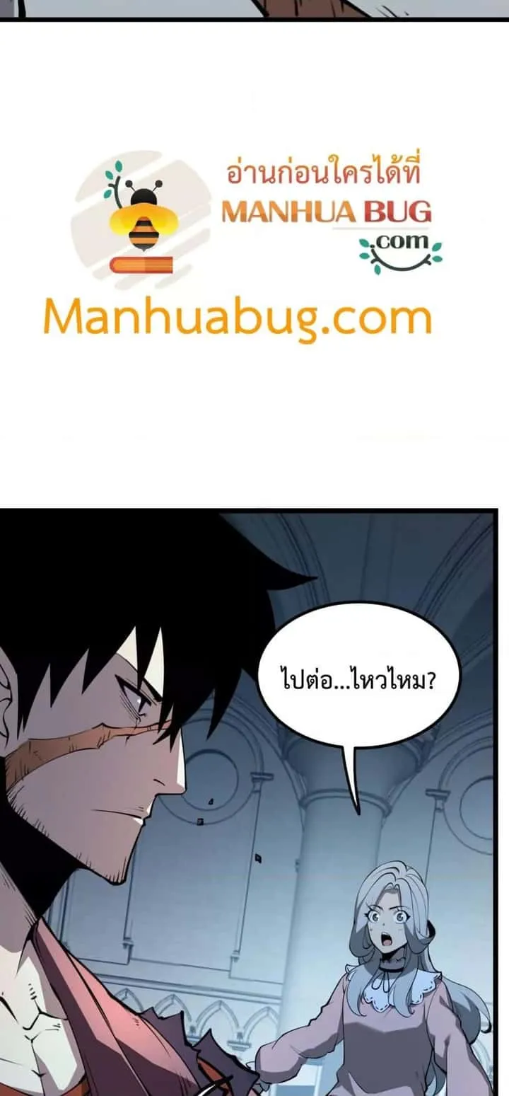 I Became The King by Scavenging ฉันจะเป็นราชาด้วยการเก็บซากศพ ตอนที่ 26 หน้า 9