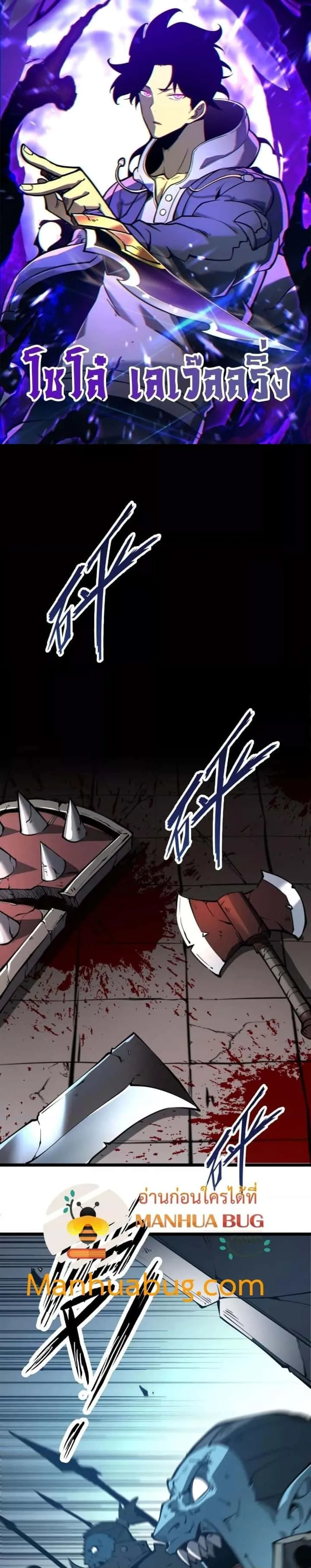 I Became The King by Scavenging ฉันจะเป็นราชาด้วยการเก็บซากศพ ตอนที่ 27 หน้า 1
