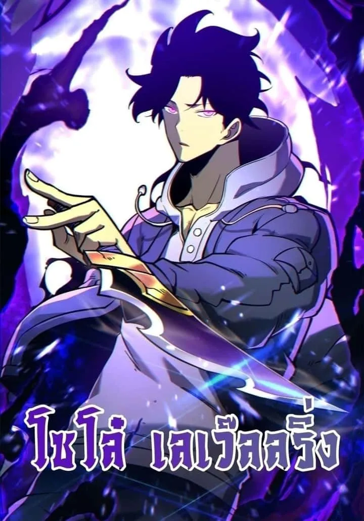I Became The King by Scavenging ฉันจะเป็นราชาด้วยการเก็บซากศพ ตอนที่ 28 หน้า 1