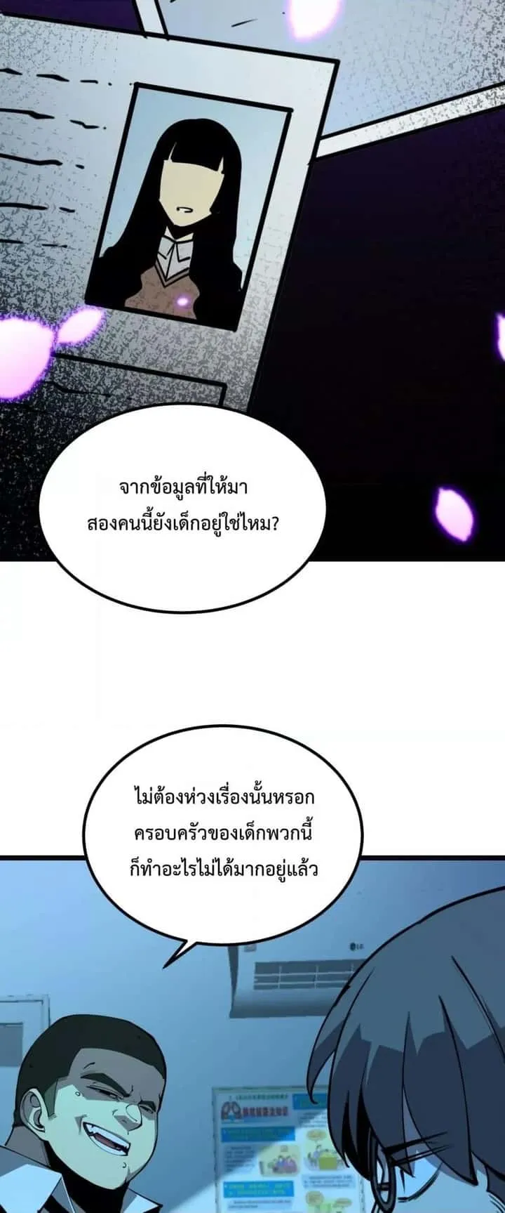 I Became The King by Scavenging ฉันจะเป็นราชาด้วยการเก็บซากศพ ตอนที่ 28 หน้า 14