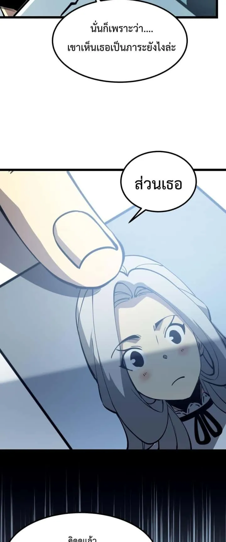 I Became The King by Scavenging ฉันจะเป็นราชาด้วยการเก็บซากศพ ตอนที่ 28 หน้า 19