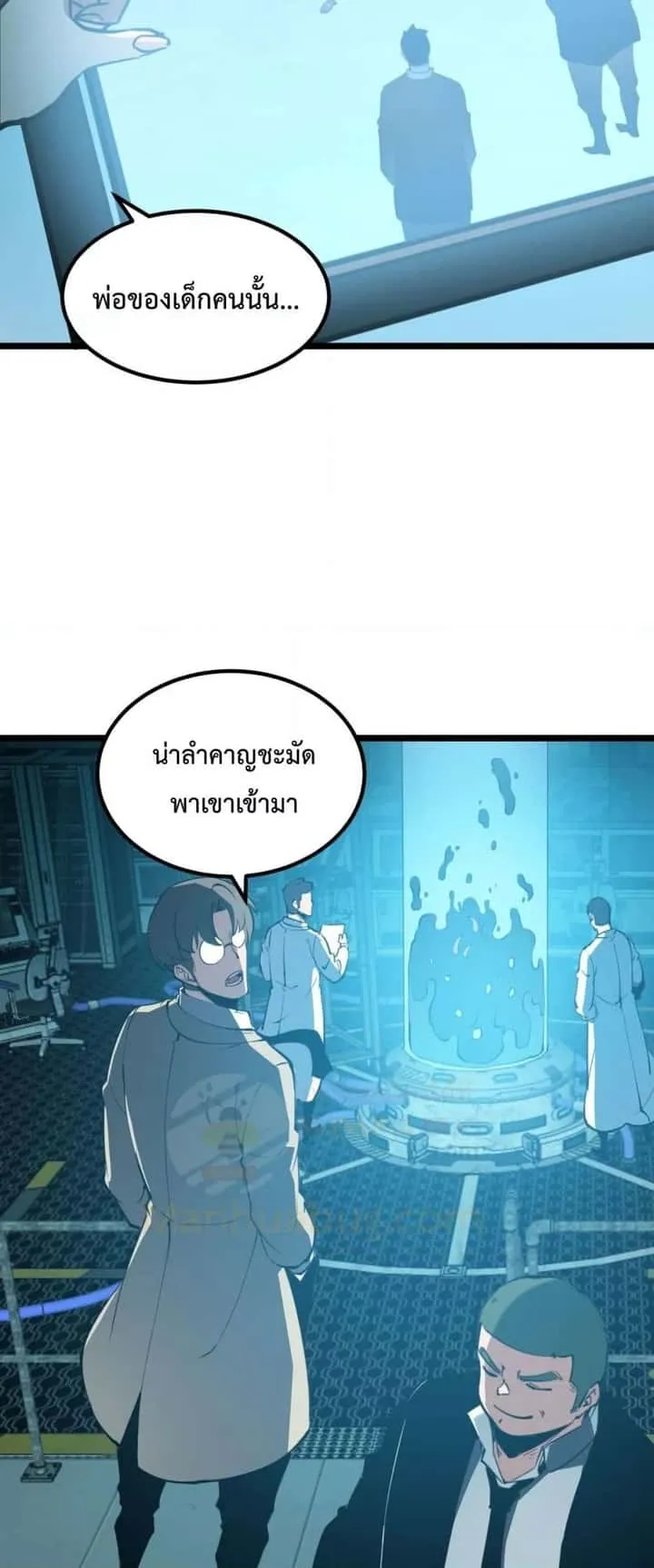 I Became The King by Scavenging ฉันจะเป็นราชาด้วยการเก็บซากศพ ตอนที่ 28 หน้า 35