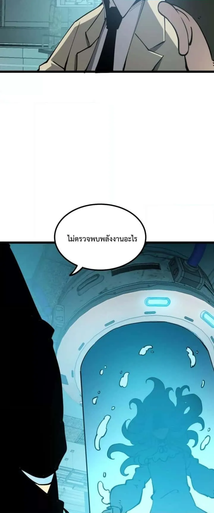 I Became The King by Scavenging ฉันจะเป็นราชาด้วยการเก็บซากศพ ตอนที่ 28 หน้า 46