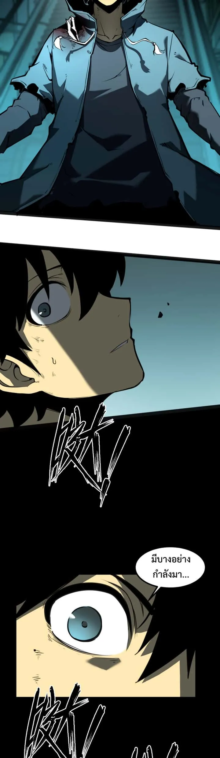 I Became The King by Scavenging ฉันจะเป็นราชาด้วยการเก็บซากศพ ตอนที่ 3 หน้า 26