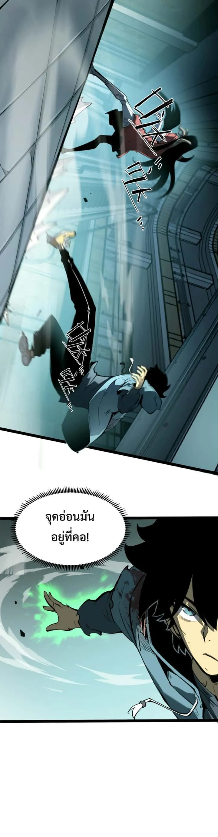 I Became The King by Scavenging ฉันจะเป็นราชาด้วยการเก็บซากศพ ตอนที่ 3 หน้า 40