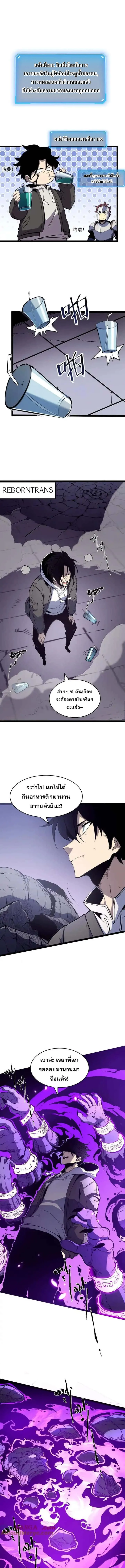 I Became The King by Scavenging ฉันจะเป็นราชาด้วยการเก็บซากศพ ตอนที่ 39 หน้า 6
