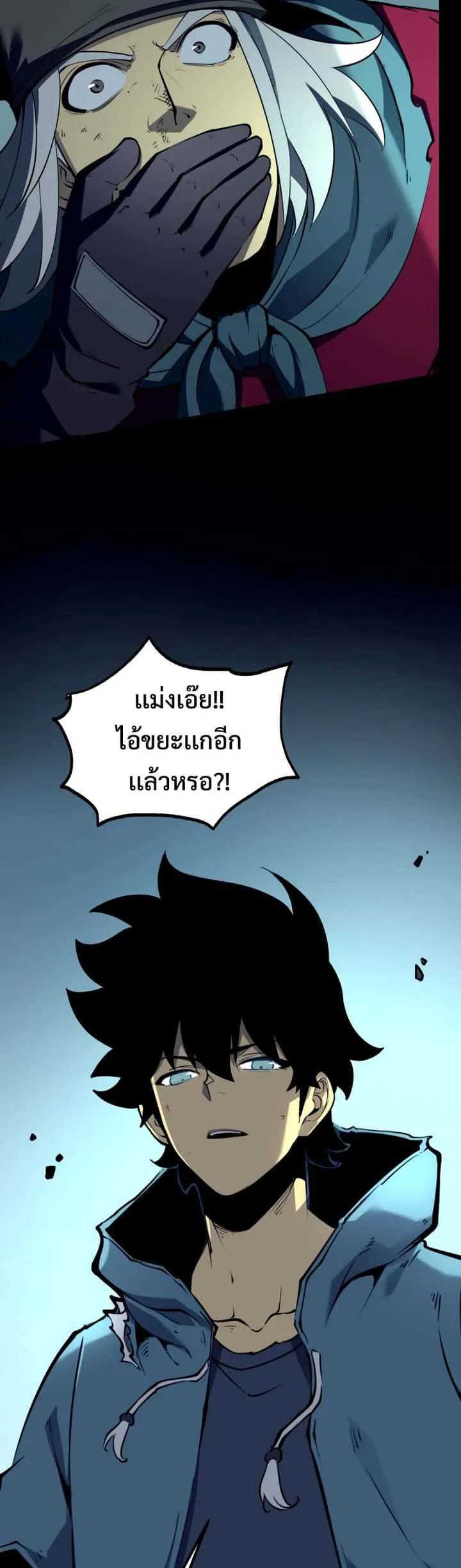 I Became The King by Scavenging ฉันจะเป็นราชาด้วยการเก็บซากศพ ตอนที่ 4 หน้า 15