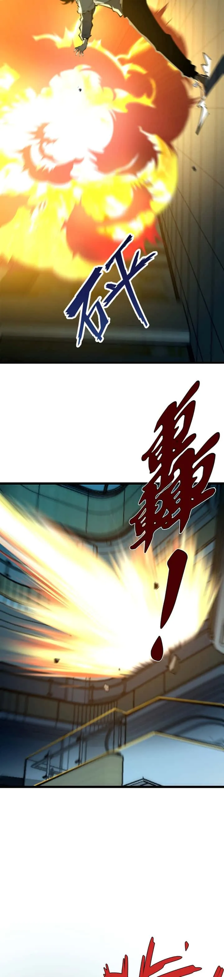 I Became The King by Scavenging ฉันจะเป็นราชาด้วยการเก็บซากศพ ตอนที่ 4 หน้า 26