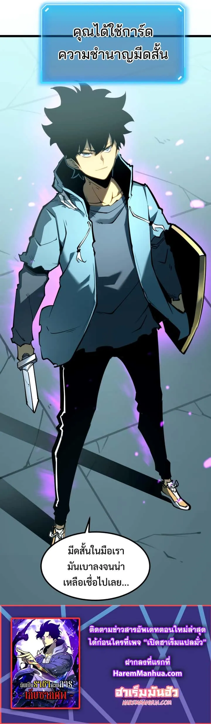 I Became The King by Scavenging ฉันจะเป็นราชาด้วยการเก็บซากศพ ตอนที่ 4 หน้า 36